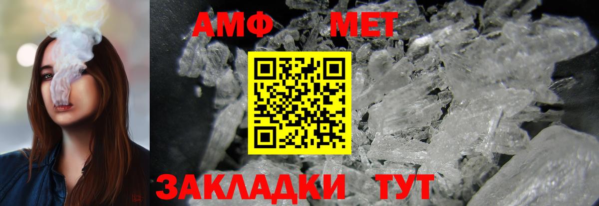 АМФ Розовый Усть-Илимск