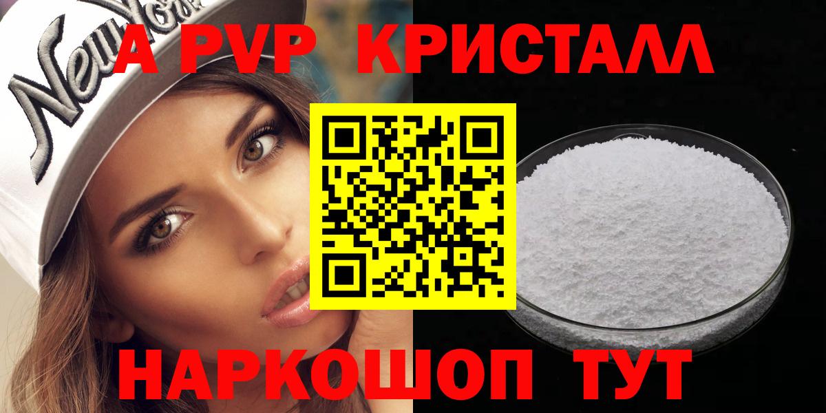 Alpha PVP крисы CK  Альфа ПВП крисы CK  Усть-Илимск  Вход с VPN  Alpha PVP Соль 