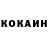 Кетамин ketamine Marc Dornieden