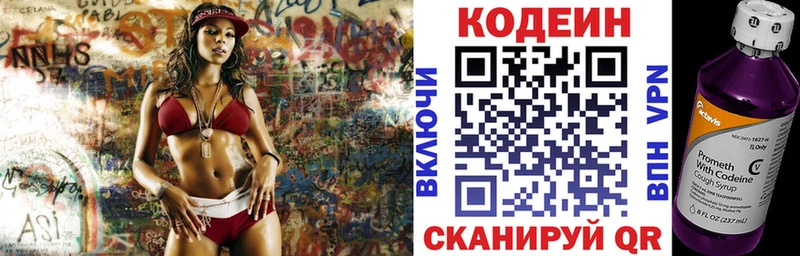 хочу наркоту  Усть-Илимск  Кодеин напиток Lean (лин) 