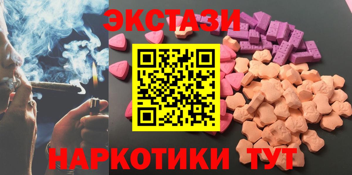 блэк спрут маркетплейс  Ecstasy 250 мг  Ecstasy  Ecstasy louis Vuitton  Вход с VPN  Усть-Илимск 