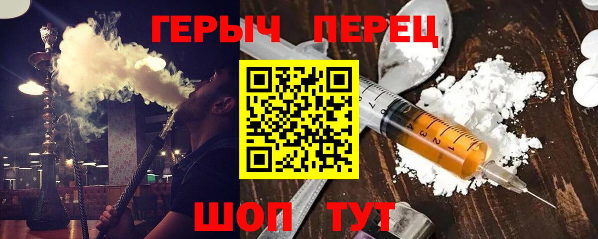 Усть-Илимск  ГЕРОИН хмурый  Вход с VPN 