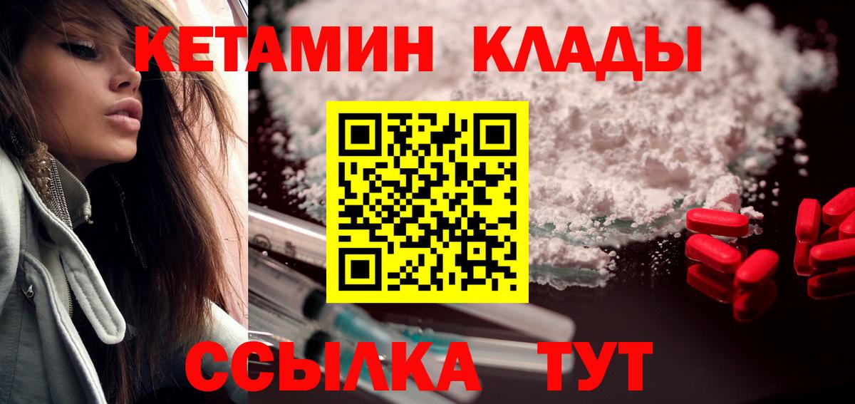 Кетамин ketamine  КЕТАМИН ketamine  Вход с VPN  Усть-Илимск 