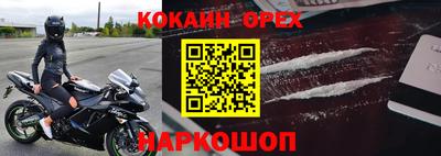 кристаллы Краснокаменск