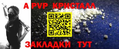 кристаллы Краснокаменск