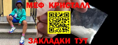 кристаллы Краснокаменск