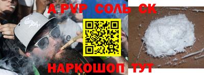кристаллы Краснокаменск