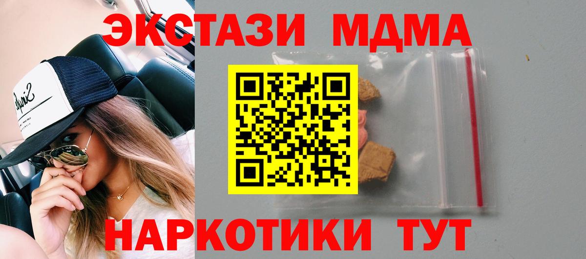 MDMA Molly  МДМА молли  Усть-Илимск  Вход с VPN 