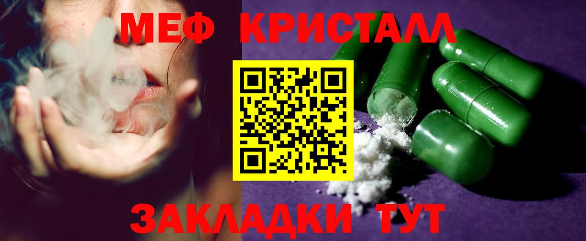 Усть-Илимск  Меф mephedrone  Мефедрон  Вход с VPN 