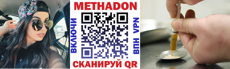 МЕТАДОН кристалл Усть-Илимск