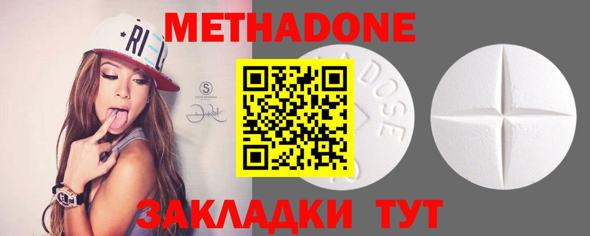 ссылка на мегу маркетплейс  Вход с VPN  Усть-Илимск  Метадон VHQ  МЕТАДОН VHQ 