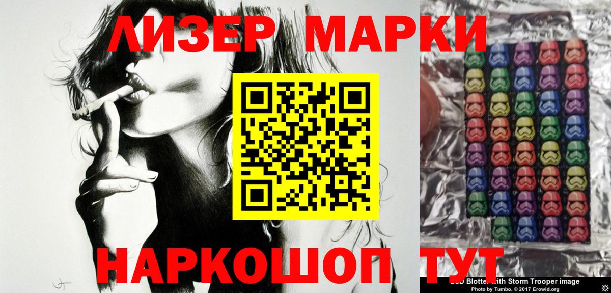 Усть-Илимск  Марки 25I-NBOMe 1,5мг  Вход с VPN  Марки 25I-NBOMe 1,5мг 