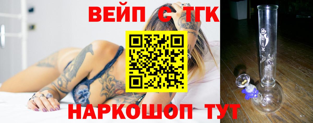 Дистиллят ТГК концентрат  Вход с VPN  Усть-Илимск  Дистиллят ТГК вейп с тгк 